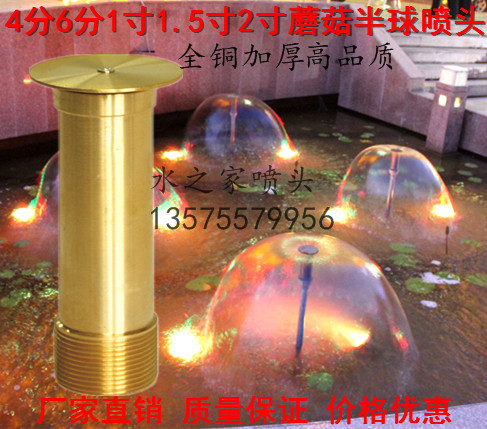4 points 6 points 1 inch 1 5 inch 2 inches Mushroom Hemisphere Full Copper Fountain Spray Head Waterscape Pool Garden Gardening