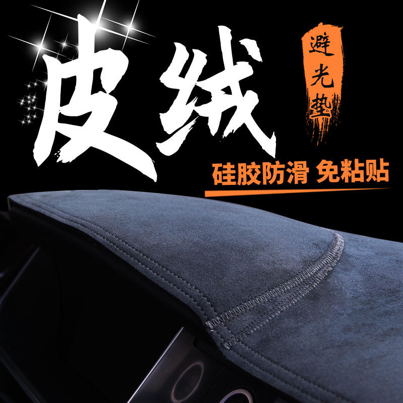 Dedicated to Toyota Vichy Highlander REIZ Prado modified instrument panel sunscreen and light pad center console decoration