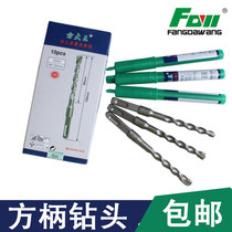 Fang Dawang cement wall concrete opening drill bit four 4 pit square handle drill bit electric clock drill bit square handle impact drill bit