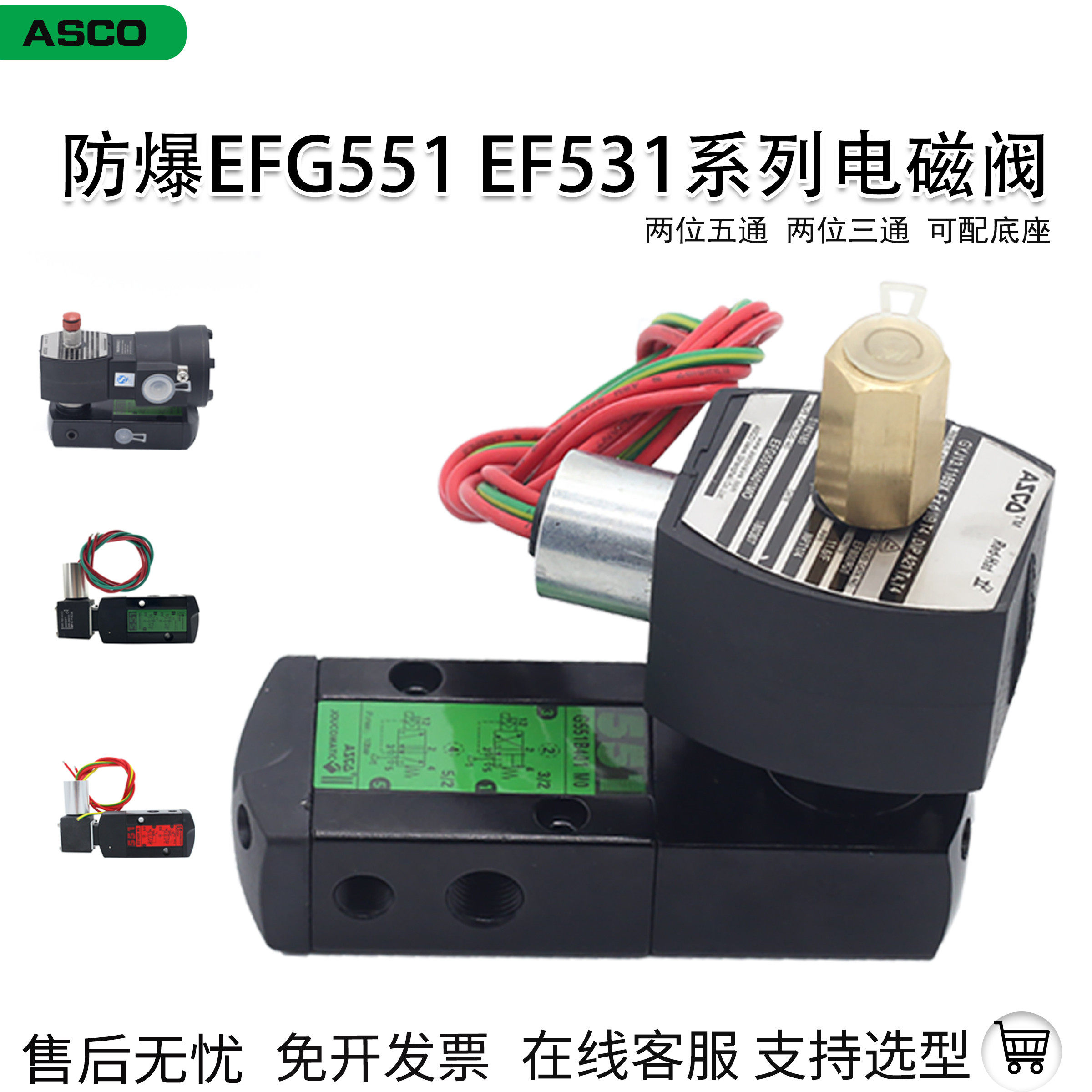 ASCO explosion-proof solenoid G551B401MO G551B401MO G531H401MO EF8551G401MO 8531B401MO