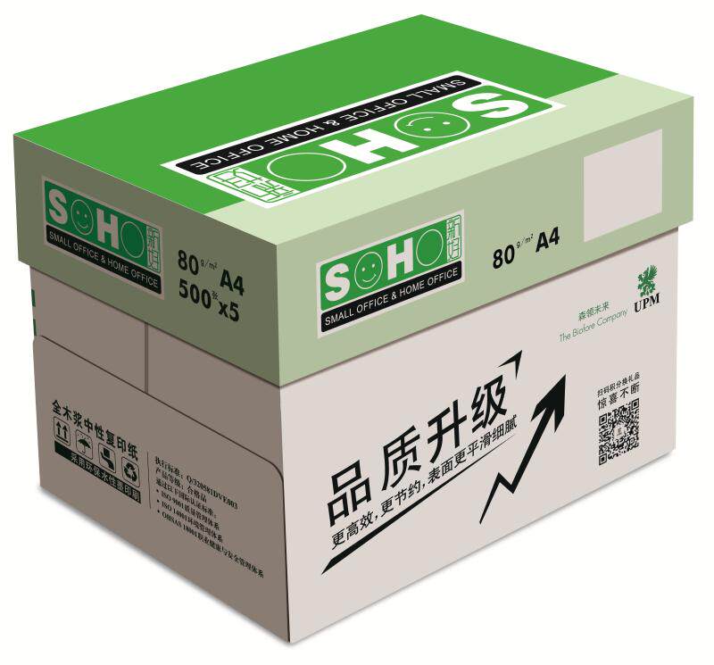 Paper whole box of new good A4 paper a4 printing photocopying paper 70g pure wood pulp A480g white paper