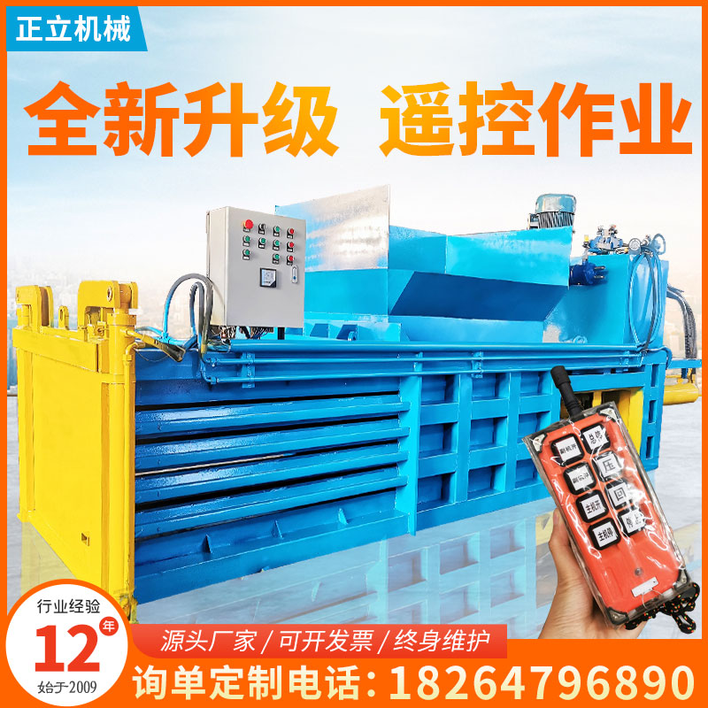 Horizontal hydraulic packer large waste paper plastic bottle straw pop-can woven bag fully automatic compression baler