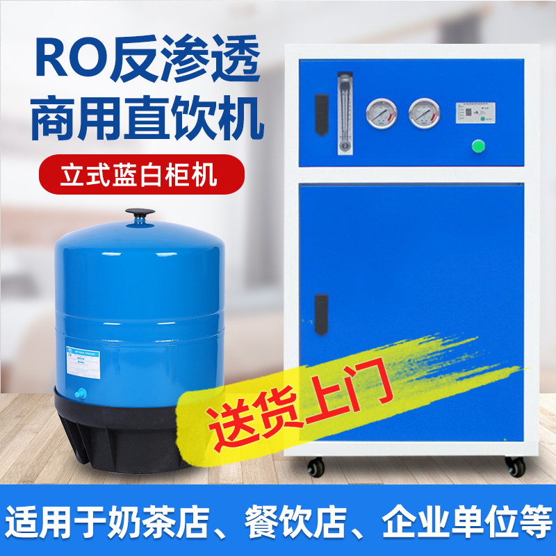 Commercial large flow 400G600G800GRO reverse osmosis water purifier commercial pure water machine filter direct drinking machine