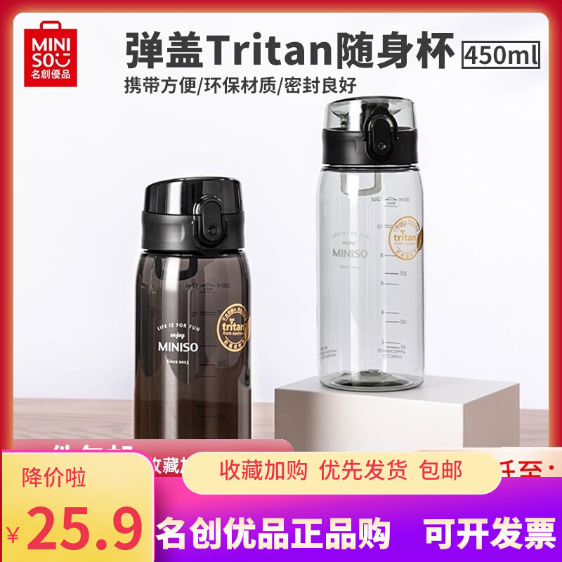 Famous miniso bullet cover Tritan portable water cup simple sports direct drinking cup student drinking cup