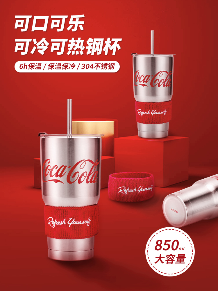 MINISO famous Coca-Cola Cup straw cup can be hot and cold stainless steel car with cup cooling water cup