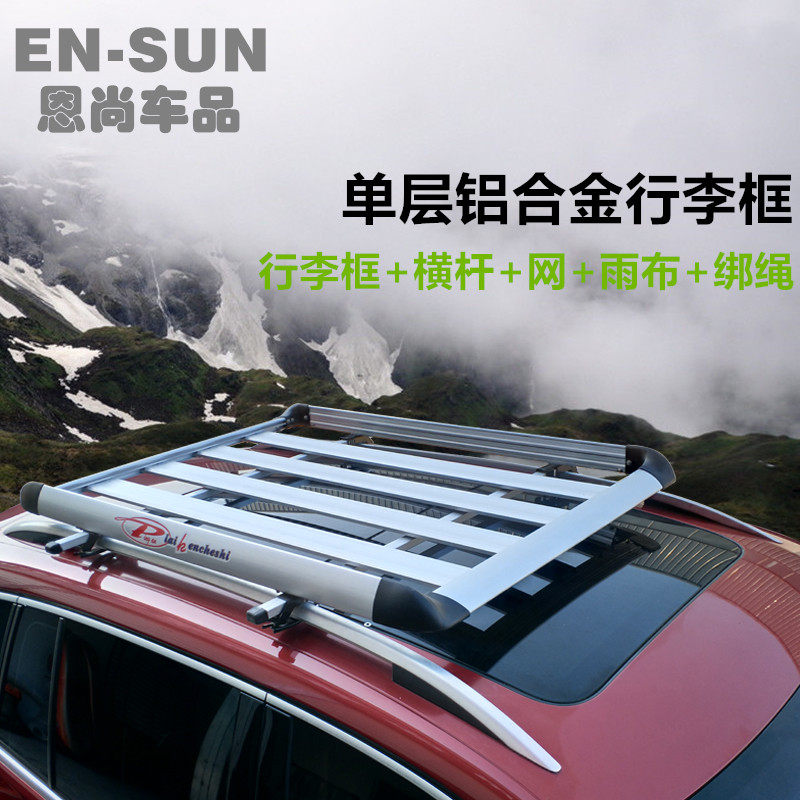 Dongfeng popular S500 SX6 scenery 330 360 580 special car luggage rack roof rack luggage frame
