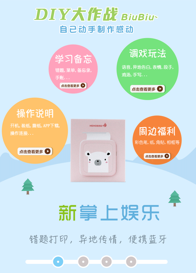 MEMOBIRD咕咕机鸡热敏打印机一代g1手账迷