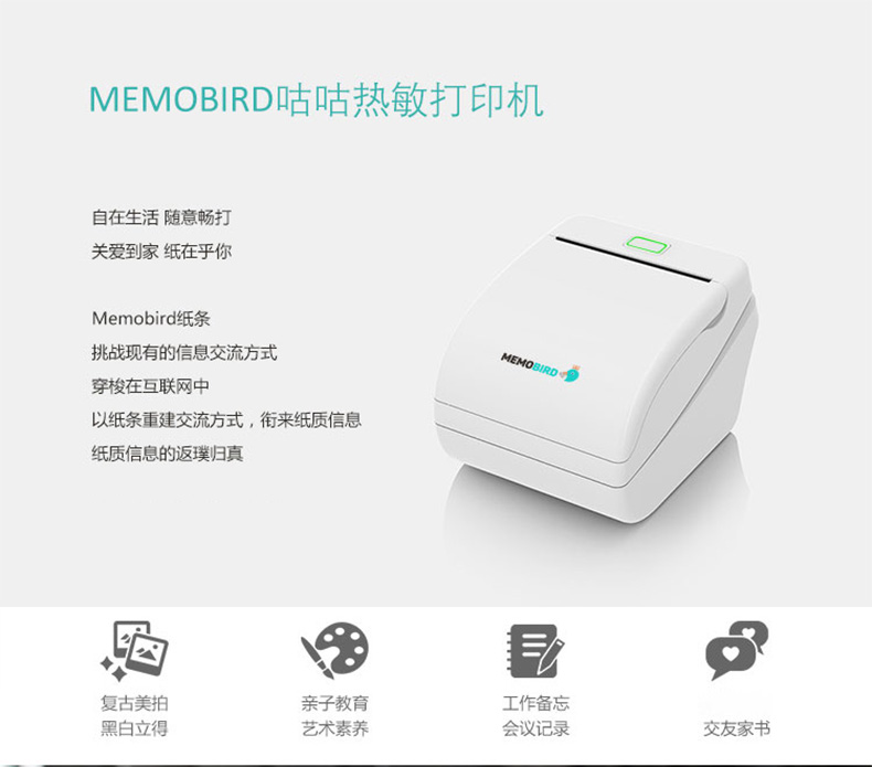 MEMOBIRD咕咕机鸡热敏打印机一代g1手账迷