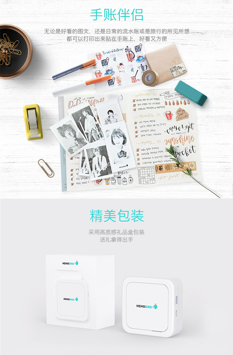 MEMOBIRD咕咕机鸡热敏打印机一代g1手账迷