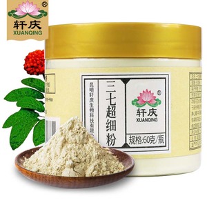 【轩庆旗舰店】云南正品三七粉50克