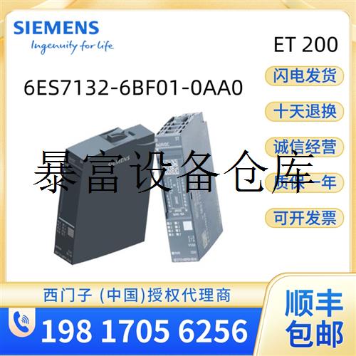 Suitable for the new 6ES7132-6BF01-0AA0 digital electronic module 6ES71326BF010A-Taobao