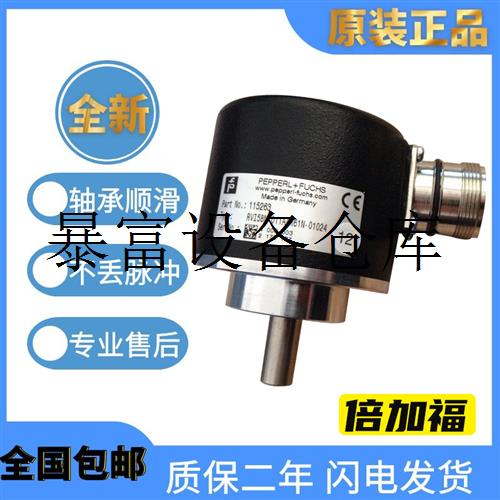 Suitable for the PV encoder doubling the RVI58N-011K1R61N-01024 quality Po 012K1R61N-00-Taobao