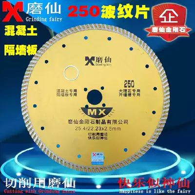 Muxian 250 230MM concrete partition board cutting marble cement refractory brick slotted marble large saw blade