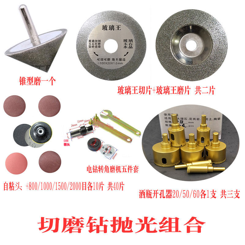 Glass wine bottle cutting and grinding electric drilling chamfering fine polishing diamond light multi-meat bottle making a complete set of practical tools