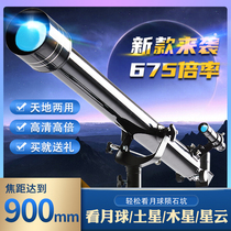 Astronomical Telescope Professional Stargazing High-definition Deep Space Children Entry-level Watching Primary School Students 1000000 Times 3