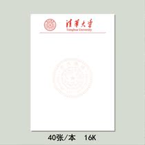 Job People c16k straw draft paper letter paper Beijing y Xiamen University Yokotline Tsinghua 16 Kaichina Calculus Name School