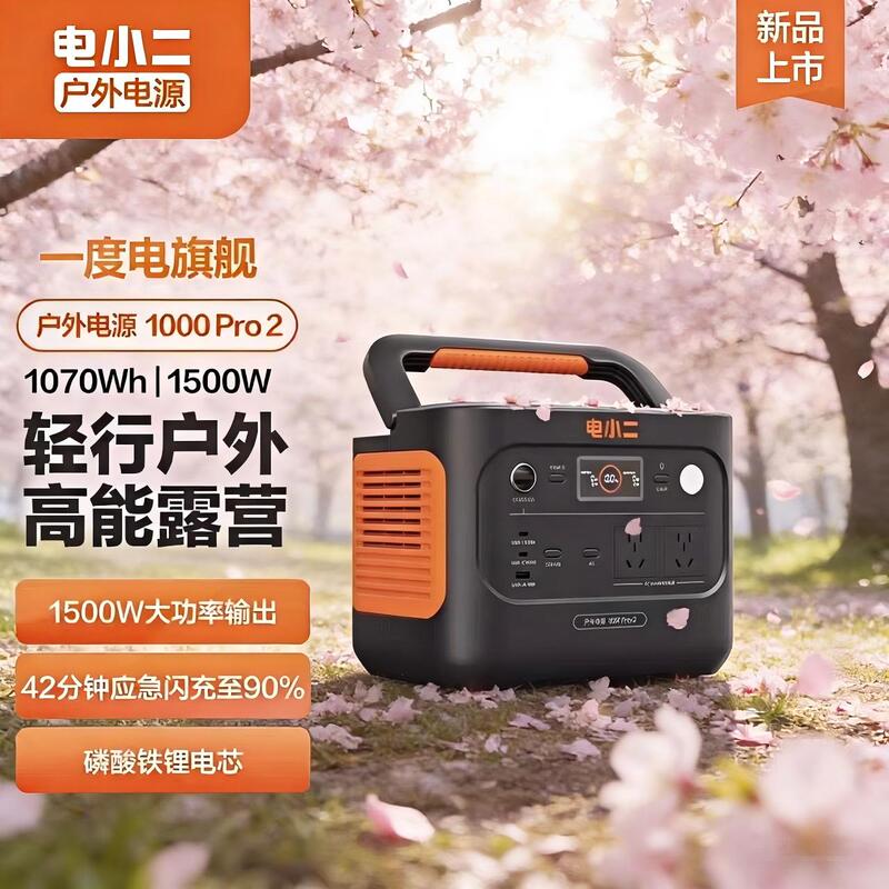 Dian Xiaoer Outdoor Power Supply 1100Pro2 Mobile Power Station 1500W High Power Can Be Used Alone or in Parallel for Camping and Road Trips Dian Xiaoer Outdoor Power Supply 1100Pro2 Mobile Power Station 1500W High Power Can Be Used Alone or in Parallel for Camping and Road Trips