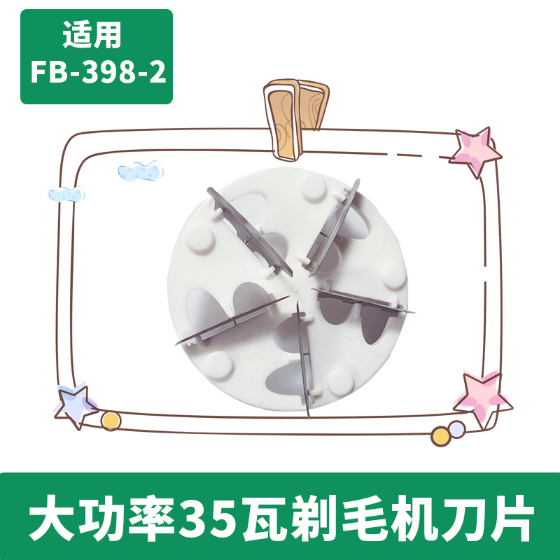 Dry Cleaning Shop High Power Gross Ball Trimmer Fur Clothing To Ball In-line Removing Hair Ball Machine Blade