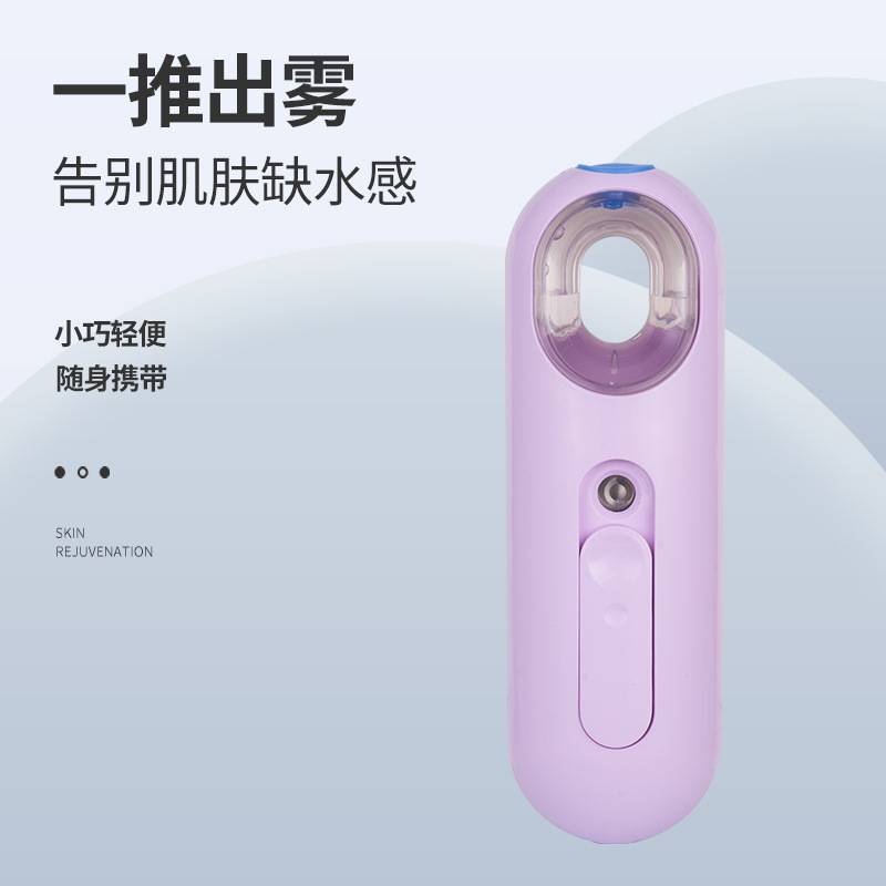The New Handheld Hydration Device Directly Supplied from the Factory Is Suitable for Dry Weather and Can Be Used as a Cold Spray Facial Moisturizing Spray