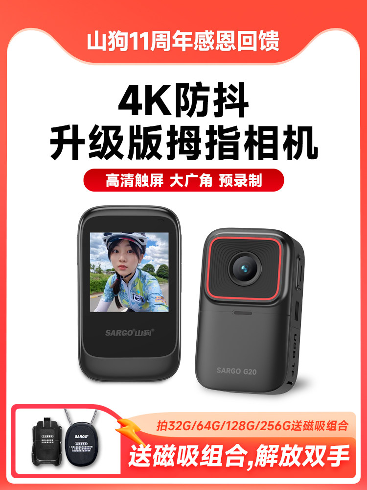 Mountain Dog G20 Thumb Action Camera Motorcycle Driving Recorder 360 Helmet Riding 4K High-Definition Camera