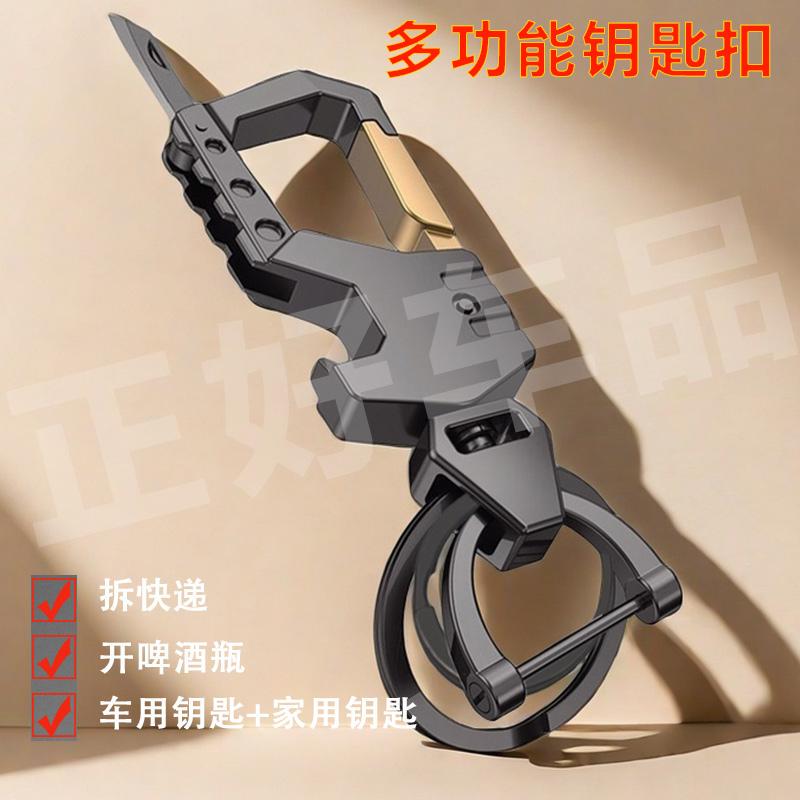 Men's High-End Multifunctional Car Keychain with Knife and Bottle Opener 2025 New Model High-End Key Ring Waist Hanging