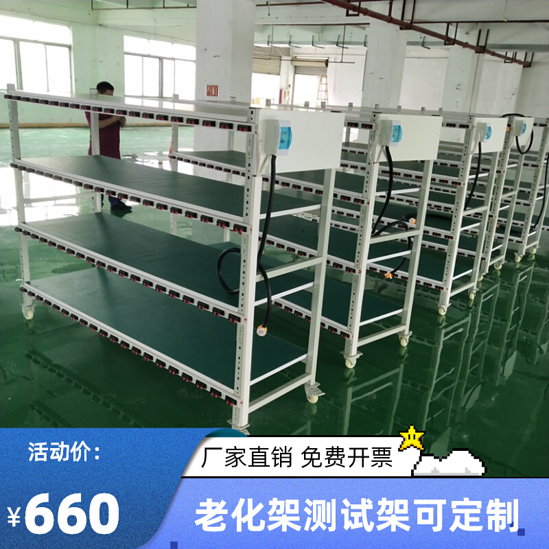Aging frame test frame anti-static metal removable belt wheel super-strong plate special multi-function storage can be customized