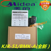 Perfect central air conditioning accessories KJR-51 BMK-A hot water machine General wire controller KJR-08B D
