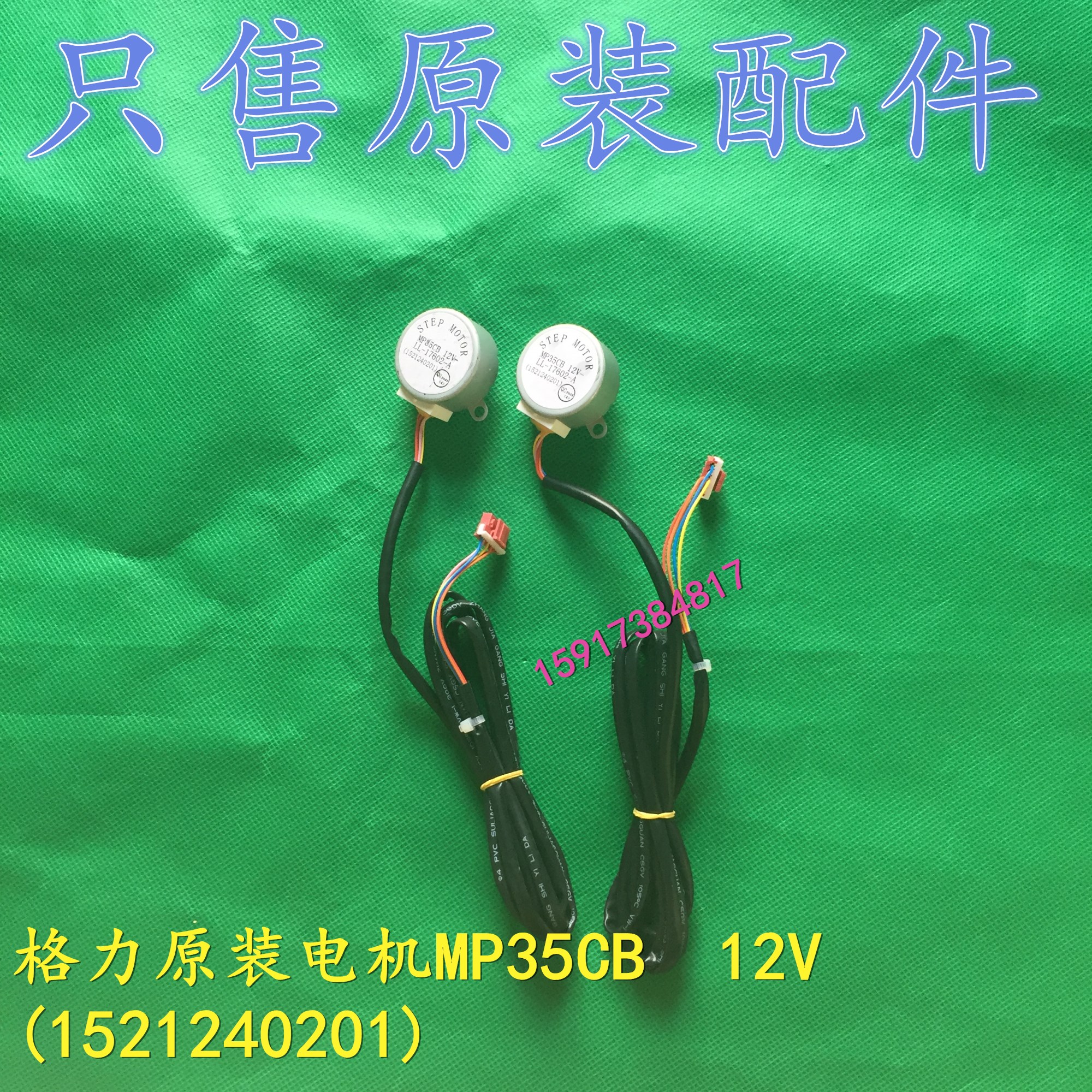 Original Fitting Accessories Gripe Air Conditioning Stepping Motor MP35CB3 Pickup machine Pendulum Wind Motor Motors
