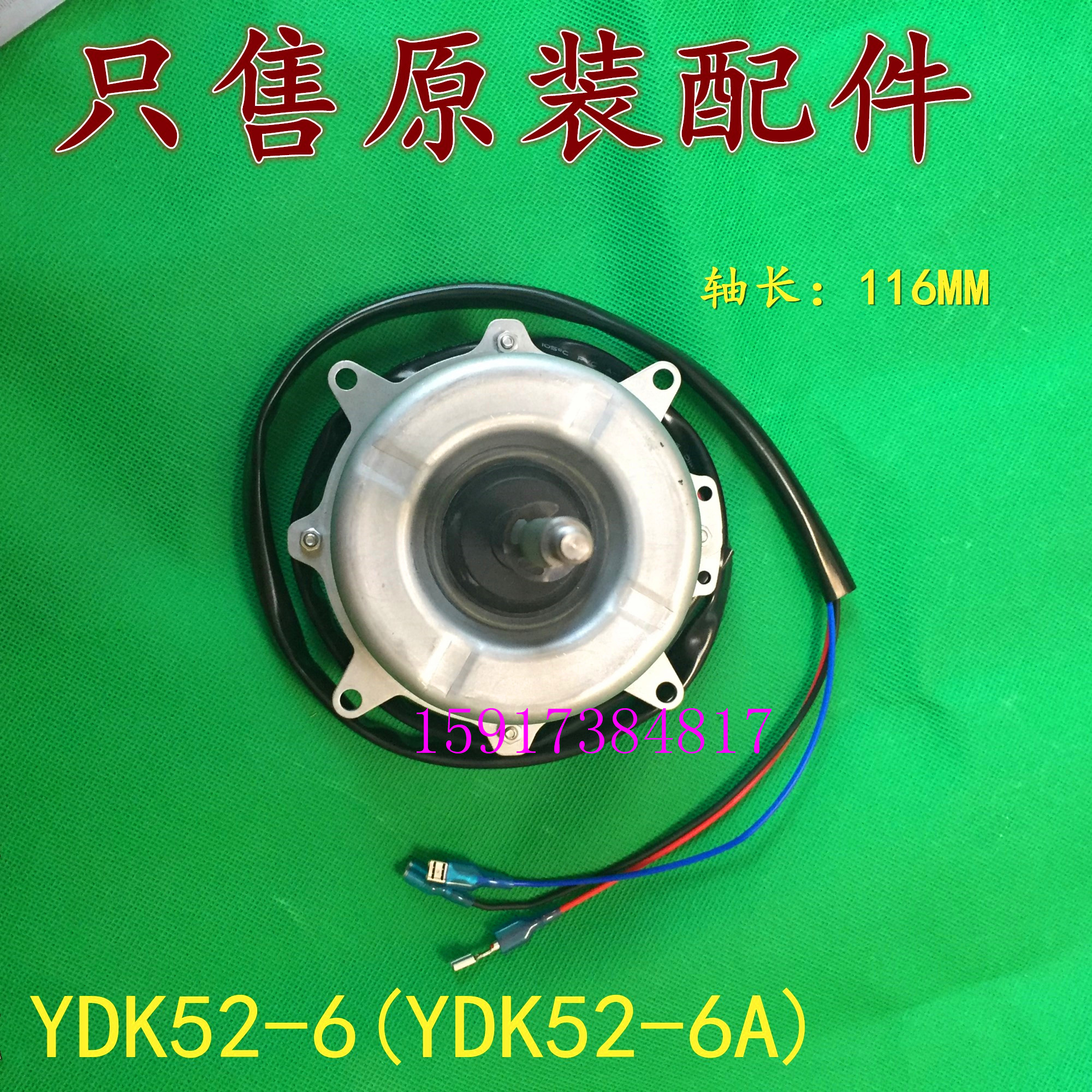 YDK52-6 (YDK52-6A) original beautiful air conditioner outdoor unit fan motor 52W reverse motor