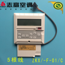 Original Loaded With High Air Conditioning New Wind Pipe Machine Hand Fuck ZKX-F-01 C original line controller 5 lines