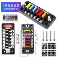 6 -часовая коробка предохранителя