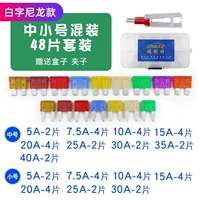 [Белая нейлоновая модель] [Фиксированный пакет] Маленькие и маленькие 48 штук доставки, немецкая автомобильная Volkswagen Audi и т. Д.