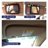 Автомобильный солнечный зеркальный зеркальный автомобиль зеркал зеркальный прикосновение