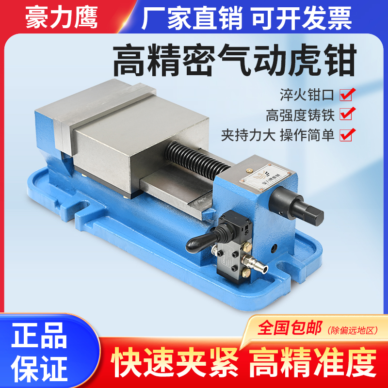 Precision flat pliers pneumatics cnc machining centre automatic manual 6-inch 8 inch clamp corner solid bench vise-Taobao