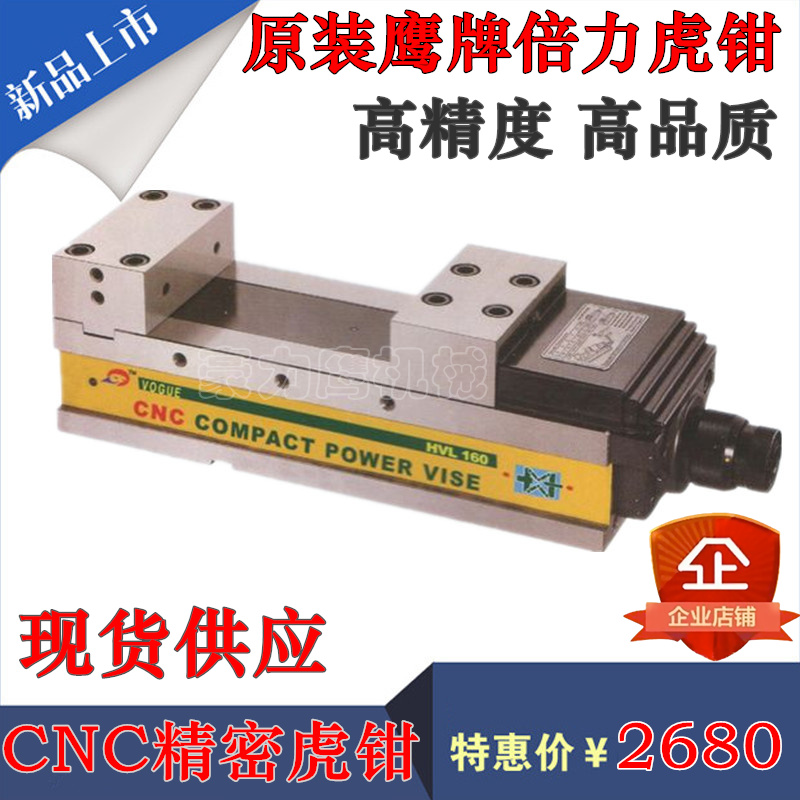 Eagle Oil Pressure Double Force Old Tiger Pincers CNC Oil Pressure Old Tiger Pincers Machining Center Precision Old Tiger Pincers MC Multiple Force Booster Old Tiger Pliers