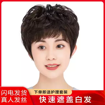 Wig Short hair female curly hair full headgear mother real hair middle-aged and elderly ladies wig set natural fluffy hairstyle