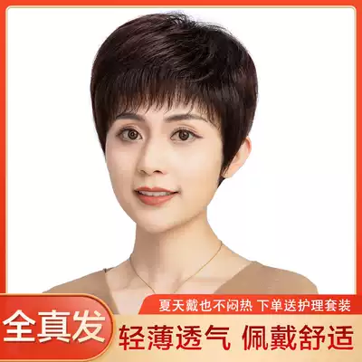 Wig short hair female simulation full head set real hair silk middle-aged and elderly lady mother wig light and thin natural wig