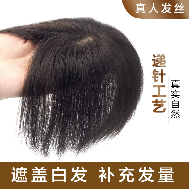 Air-LiveSea Wig Woman Real Hair head Hair Tonic hair Live-action Haircut no Marks White Hair Light and thin natural wig piece