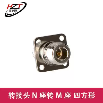 Car walkie-talkie adapter N female turn M female HF-KK SL16-K turn L16-K converter head M Type N type to U