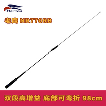  Eagle Antenna NR770R UV Two-stage Car walkie-talkie Antenna NR770RB Black silver 98cm