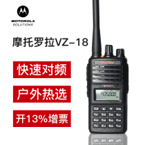  Motorola Motorola Walkie-talkie A2D handheld Outdoor high-power self-driving VZ-18 Handheld walkie-talkie