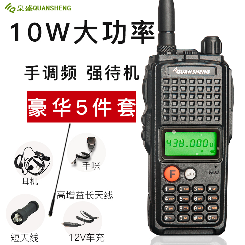 Quan Sheng Dajing Tg-K10At Single-Band Commercial Handheld Radio 10W High-Power Walkie-Talkie for Civilian Use Quan Sheng Dajing Tg-K10At Single-Band Commercial Handheld Radio 10W High-Power Walkie-Talkie for Civilian Use