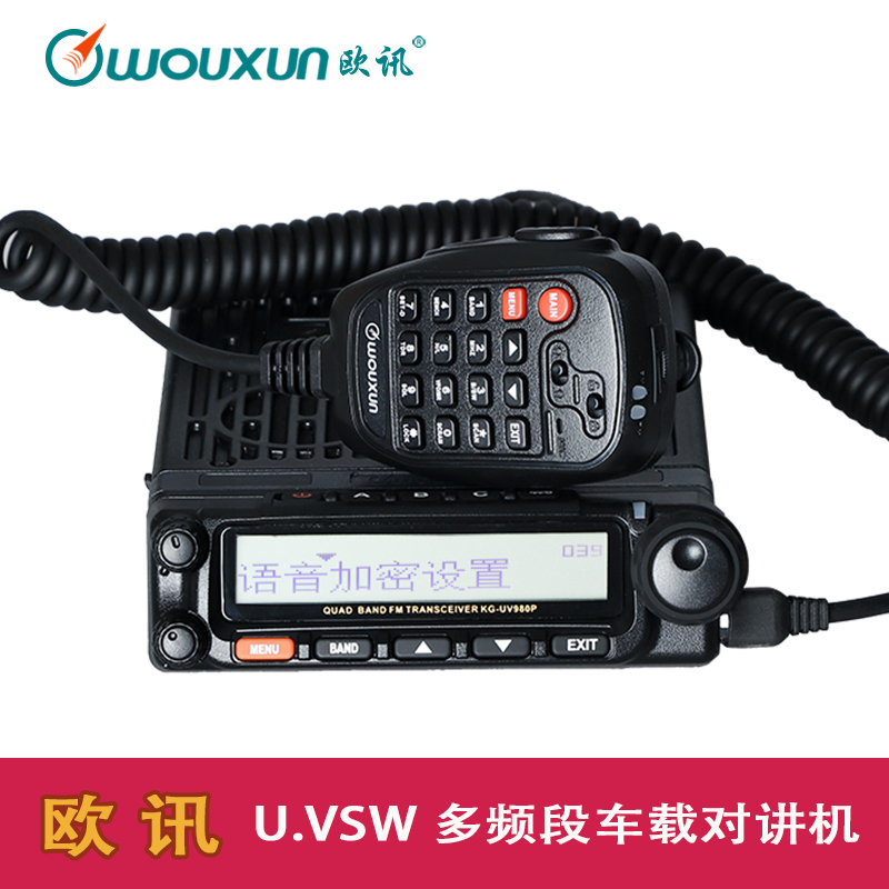 Uent KG-UV980P Four-section car station Chinese display short wave radio station 50W on-board intercom high power cross section