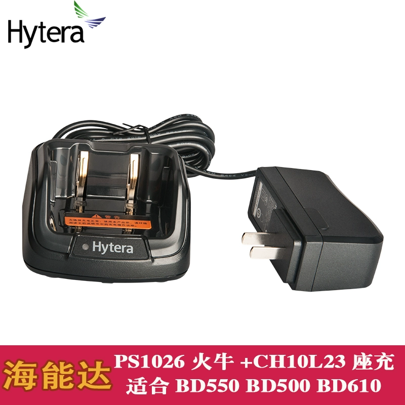 Phụ kiện bộ đàm HYT thích ứng với bộ sạc cầm tay Hytera BD610 bộ đàm kỹ thuật số BD500 BD550 - Khác