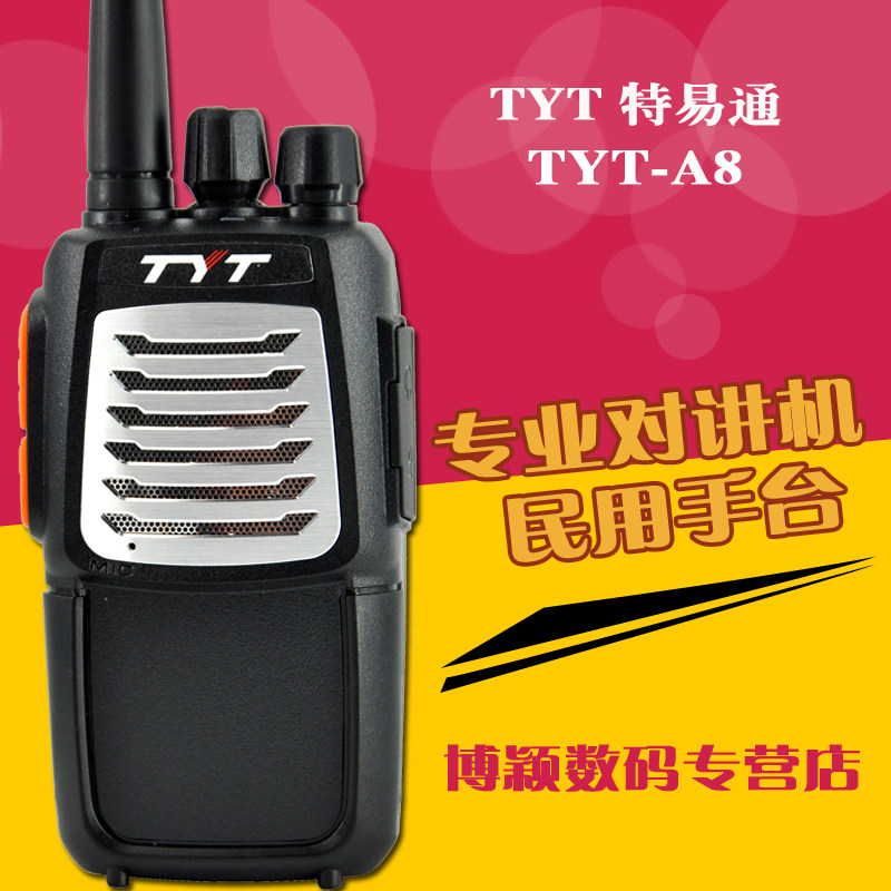 TYT-A8 hand platform a8 civil hand platform wireless hotel 7W high-power self-driving tour walkie-talkie