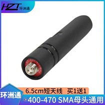 The short antenna of the walkie-talkie handstand is suitable for the easy-to-TYT-T5 Baofeng 888S antenna which is 6.5cm short. Buy 1 get 1 free.