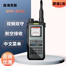 Senheix 8600 walkie-talkie aviation frequency UV dual-segment outdoor self-driving civilian USB Chinese menu handset