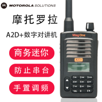 Motorola Walkie-talkie A2D digital high-power outdoor self-driving tour handheld commercial wireless FM handheld machine