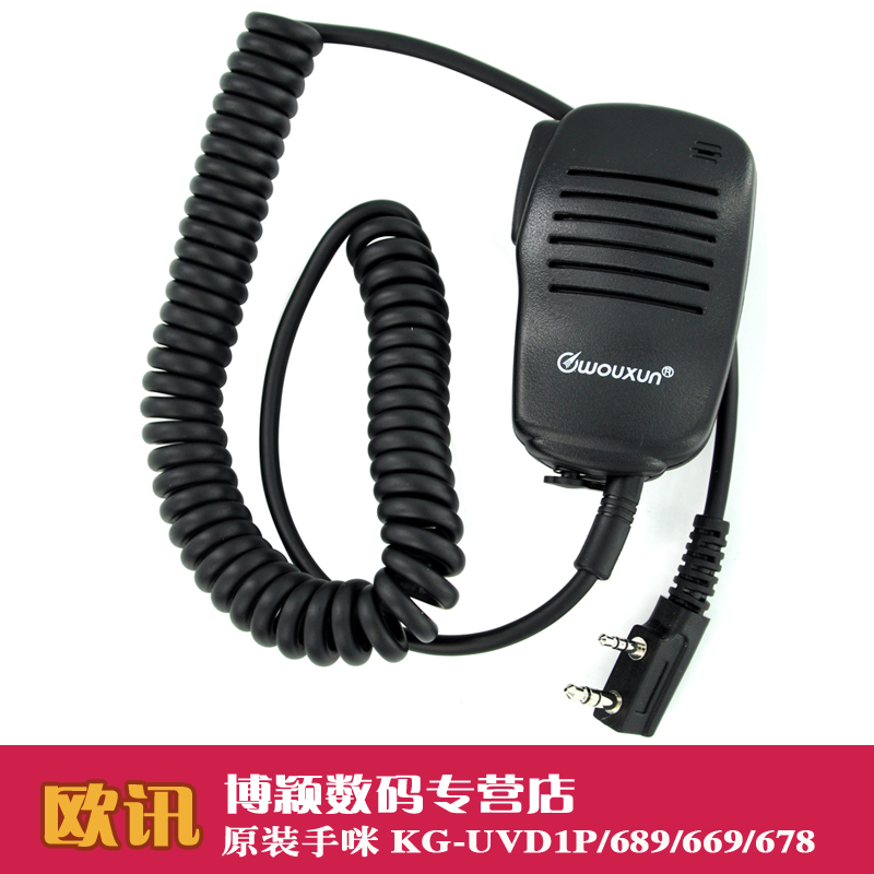 wouxun Walkie talkie hand microphone KG-UVD1P hand microphone KG689 KG669 KG6789 9DPLUS