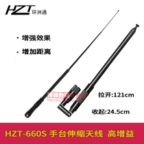 Handheld intercom tie rod antenna telescopic folding hand table reinforcement signal high gain 1 21 m lengthened antenna